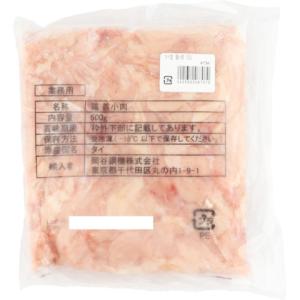 アサヒブロイラー　タイ産小肉　500g