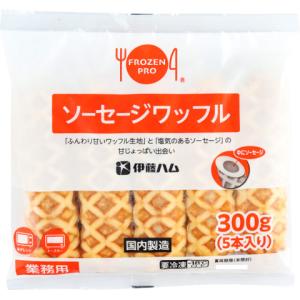 伊藤ハム　ソーセージワッフル　300g(5個)<休売予定>
