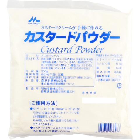 【期間限定販売　5月31日まで】森永乳業　カスタードパウダー　350g