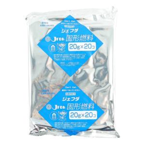 ジェフダ　固形燃料　20g×20<お1人様1点限り>