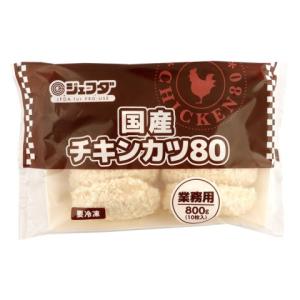 ジェフダ　国産チキンカツ80　800g(10枚入)