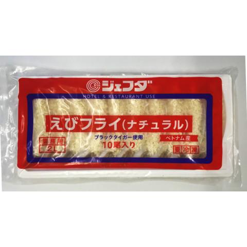 ジェフダ　えびフライ(ナチュラル)2L　300g(10尾)