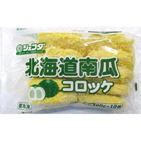 【10/31切替】ジェフダ　北海道南瓜コロッケ　60g×10