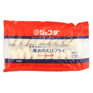 ジェフダ　海老がおいしい 薄衣のえびフライ 320g(20尾)｜業務用食品アミカYahoo!店
