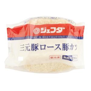 ジェフダ　三元豚ロース豚カツ　120g×5｜業務用食品アミカYahoo!店