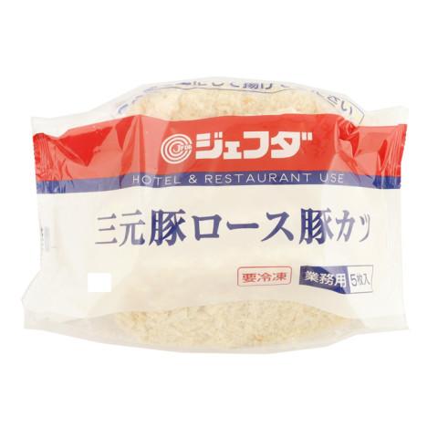 ジェフダ　三元豚ロース豚カツ　120g×5