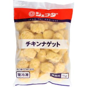 ジェフダ　NEWチキンナゲット　1kg