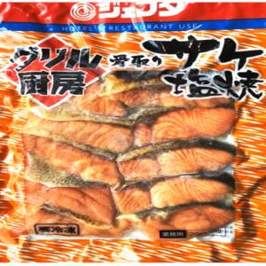 ジェフダ　グリル厨房 サケ塩焼　20g×10枚