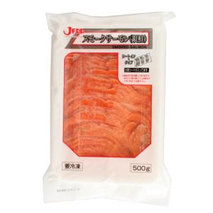 ジェフダ　スモークサーモン(銀鮭)　500g