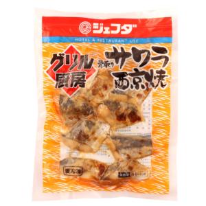 ジェフダ グリル厨房 サワラ西京焼 15g×10の商品画像