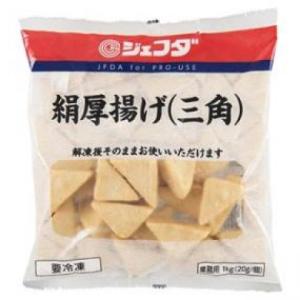 ジェフダ　絹厚揚げ(三角)　1kg＜切替予定＞