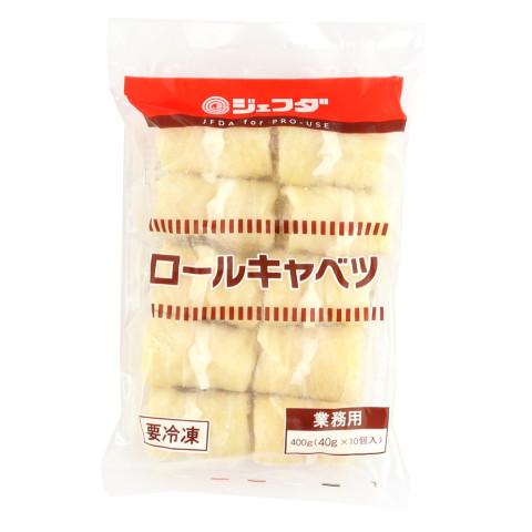 ジェフダ　ロールキャベツ　400g(10個)