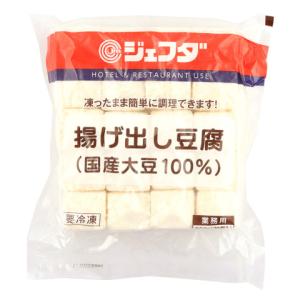 【5/11切替】ジェフダ　揚げ出し豆腐(国産大豆100％)　900g(20個)｜業務用食品アミカYahoo!店