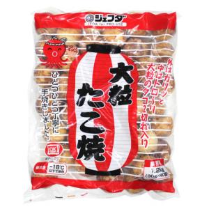 ジェフダ　大粒たこ焼　1.2kg(40個)<切替予定>