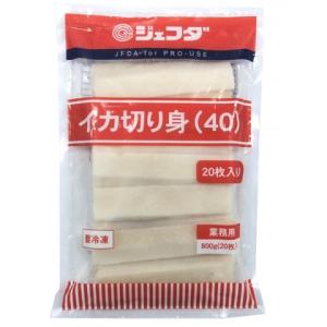 ジェフダ　イカ切り身(40)　800g(20枚)｜amicashop