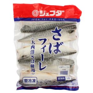 ジェフダ さばフィーレ(大西洋産) 5枚<...の商品画像