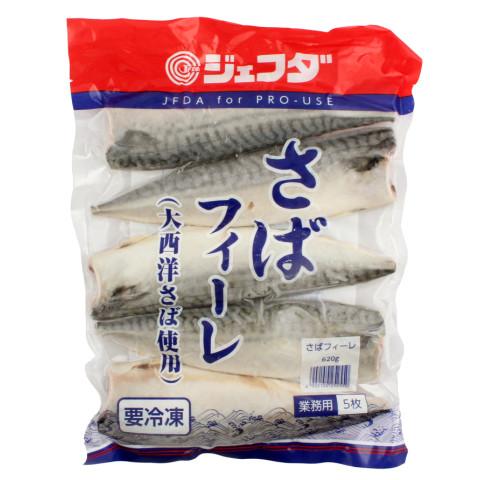 ジェフダ　さばフィーレ(大西洋産)　5枚<切替予定>