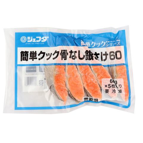 ジェフダ　簡単クック骨なし銀さけ　60g×5