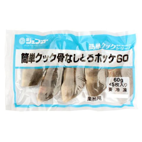 ジェフダ　簡単クック骨なしとろホッケ　60g×5