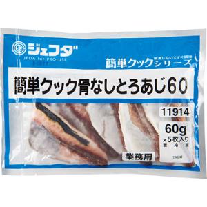 アミカネットショップyahoo 店 骨取り魚 冷凍水産素材 Yahoo ショッピング