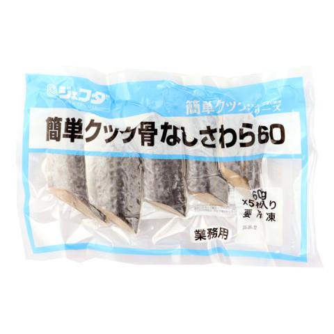 ジェフダ　簡単クック骨なしさわら60　60g×5