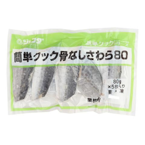 ジェフダ　簡単クック骨なしさわら80　80g×5