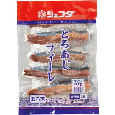 ジェフダ　とろあじフィーレ　800g(5枚)