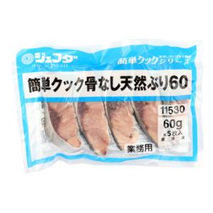 ジェフダ　簡単クック骨なし天然ぶり　60g×5