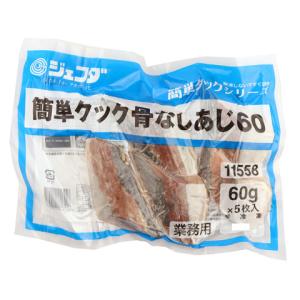 ジェフダ　簡単クック骨なしあじ　60g×5