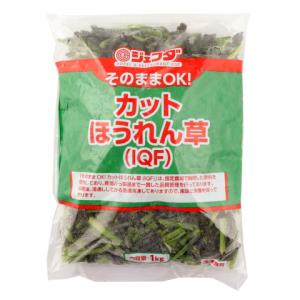 ジェフダ　そのままOK! カットほうれん草(IQF)　1kg