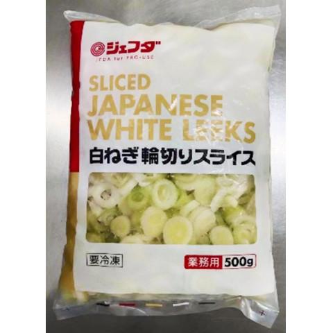 ジェフダ　白ねぎ輪切りスライス　500g