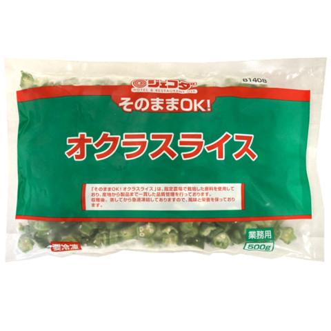 ジェフダ　そのままOK！オクラスライス　500g