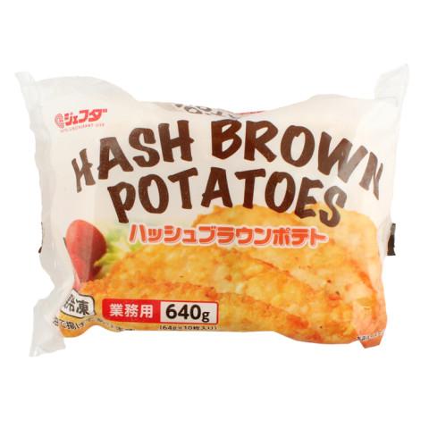 ジェフダ　ハッシュブラウンポテト　640g(10枚)