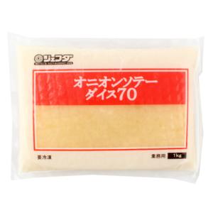 ジェフダ　オニオンソテーダイス70　1kg｜業務用食品アミカYahoo!店