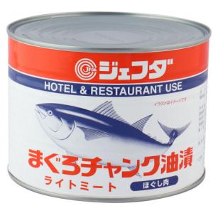 ジェフダ　ツナチャンク　1705g｜業務用食品アミカYahoo!店