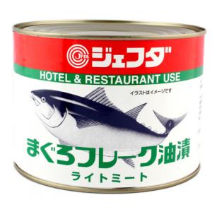 ジェフダ ツナフレーク 1705g