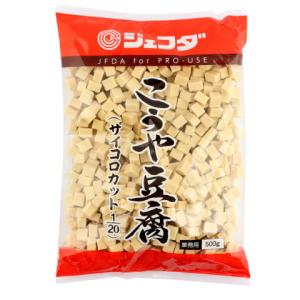 ジェフダ　こうや豆腐サイコロカット1/20　500g｜業務用食品アミカYahoo!店