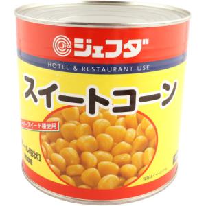 ジェフダ　スイートコーン　2125g｜業務用食品アミカYahoo!店