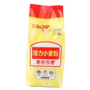 ジェフダ　薄力粉 きさらぎ　1kg｜業務用食品アミカYahoo!店