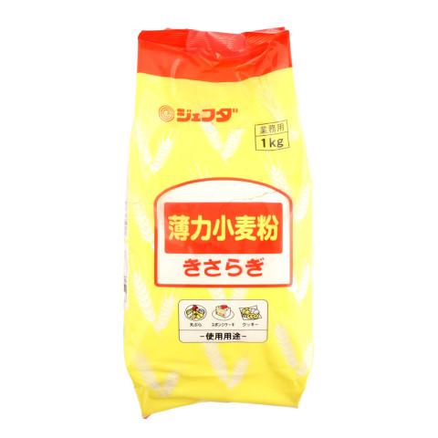 ジェフダ　薄力粉 きさらぎ　1kg