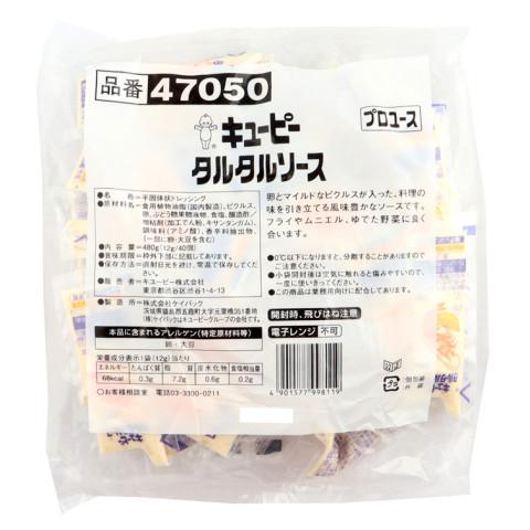 キユーピー　タルタルソース　12g×40