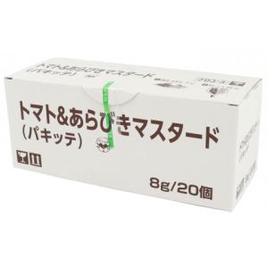 キユーピー　トマト&あらびきマスタード パキッテ　8g×20｜業務用食品アミカYahoo!店