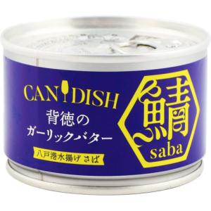 ケンコー　CANDISH サバ背徳のガーリックバター　150g｜amicashop