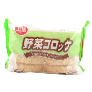 ジェフダベーシック　野菜コロッケ　60g×10