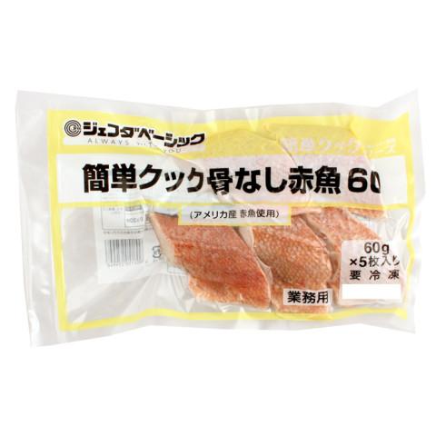 ジェフダベーシック　簡単クック骨なし赤魚60　60g×5