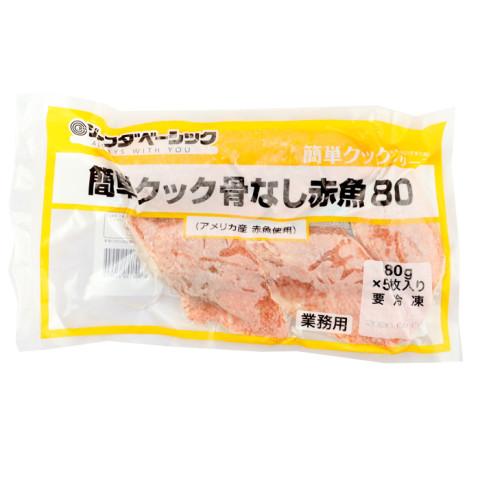 ジェフダベーシック　簡単クック骨なし赤魚80　80g×5
