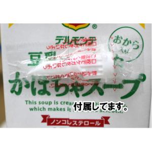 デルモンテ 豆乳でつくったかぼちゃスープ 10...の詳細画像1
