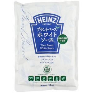 ハインツ　プラントベース ホワイトソース　1kg●