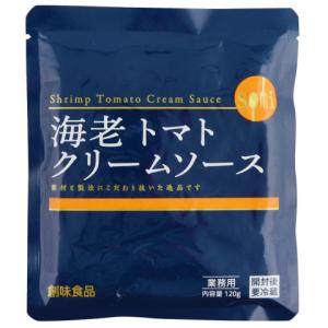 創味食品　海老トマトクリームソース　120g