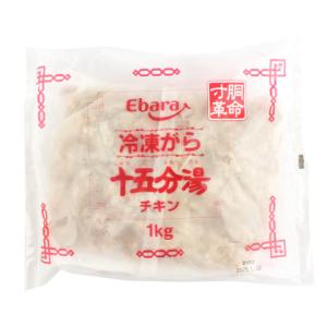 エバラ食品 冷凍がら十五分湯(チキン) 1kgの商品画像